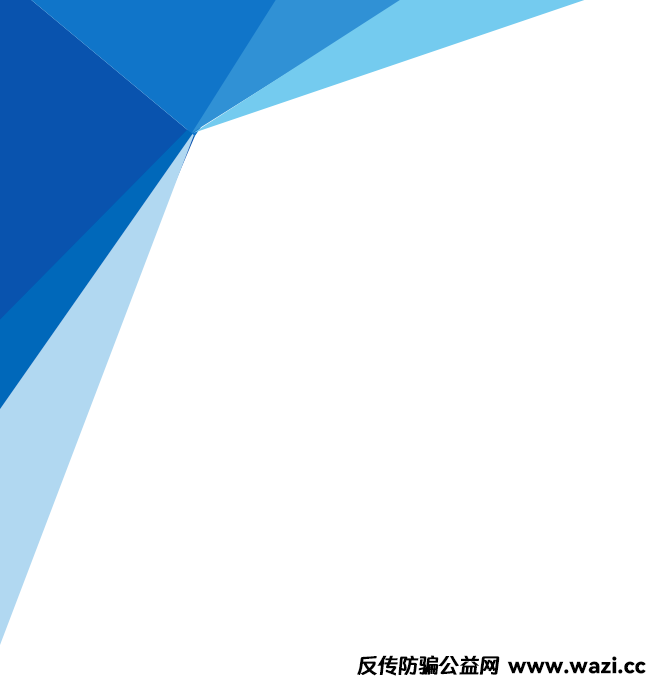 警惕诈骗陷阱 守住养老钱包！