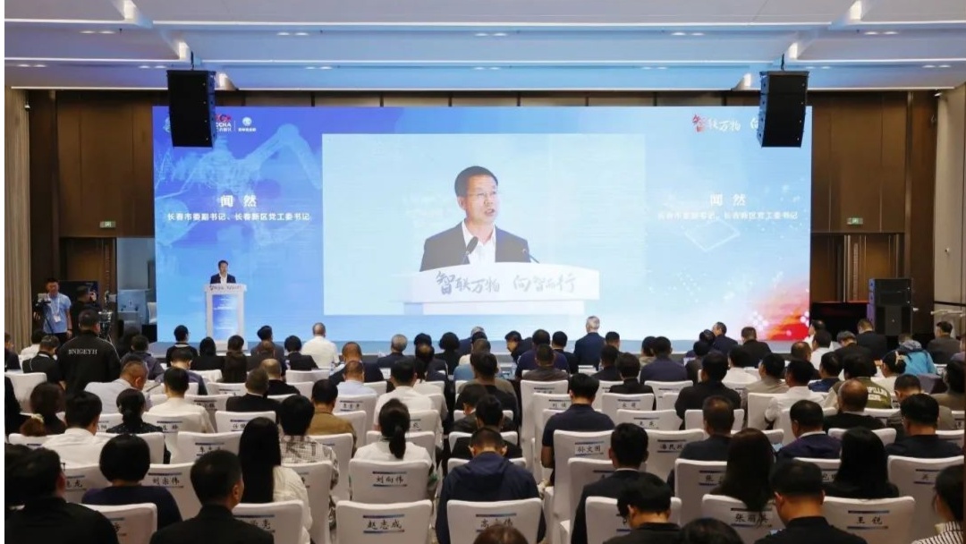 长春新区锚定智能机器人和传感器产业，抢占未来产业发展制高点