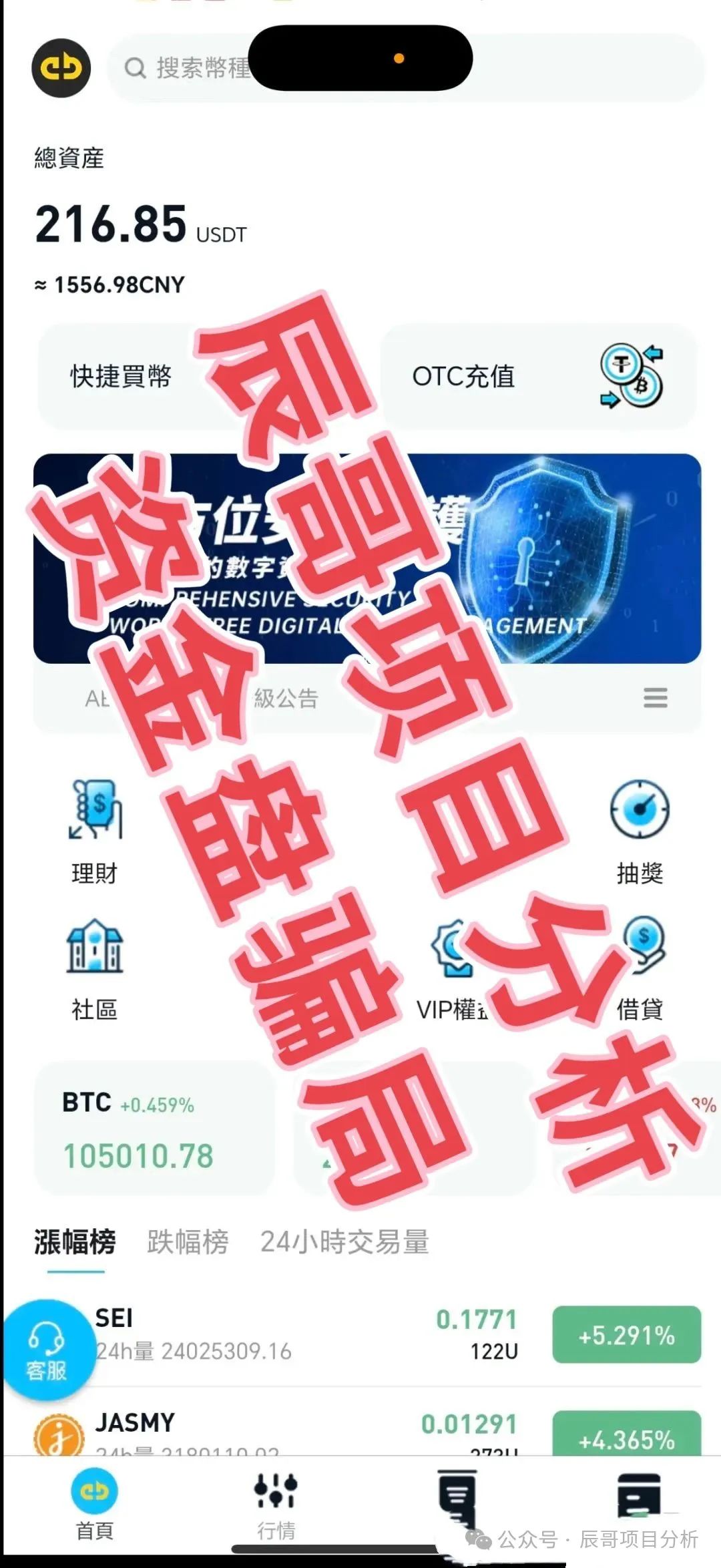 【ABCC】交易所跟单类资金盘骗局，好多会员无法提现！