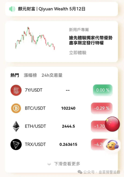 警惕，最新资金盘诈骗项目【Drama短剧,动创数娱,奥拉丁,麒元财富,Norton诺顿】