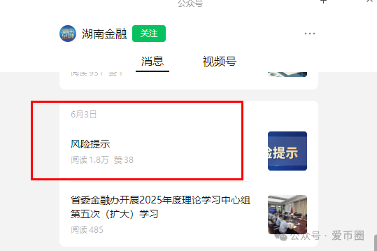 【鑫慷嘉】被省级部门曝光，对于鑫慷嘉还执迷不悟的朋友们可以醒醒了。