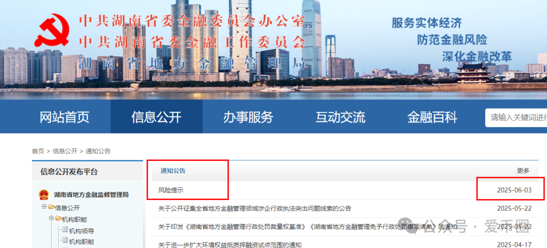 【鑫慷嘉】被省级部门曝光，对于鑫慷嘉还执迷不悟的朋友们可以醒醒了。