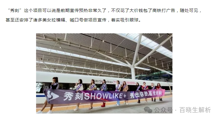 【曝光】【资金盘】在央视打广告，找老外站台，“优哩哩”的家人们要暴富了！