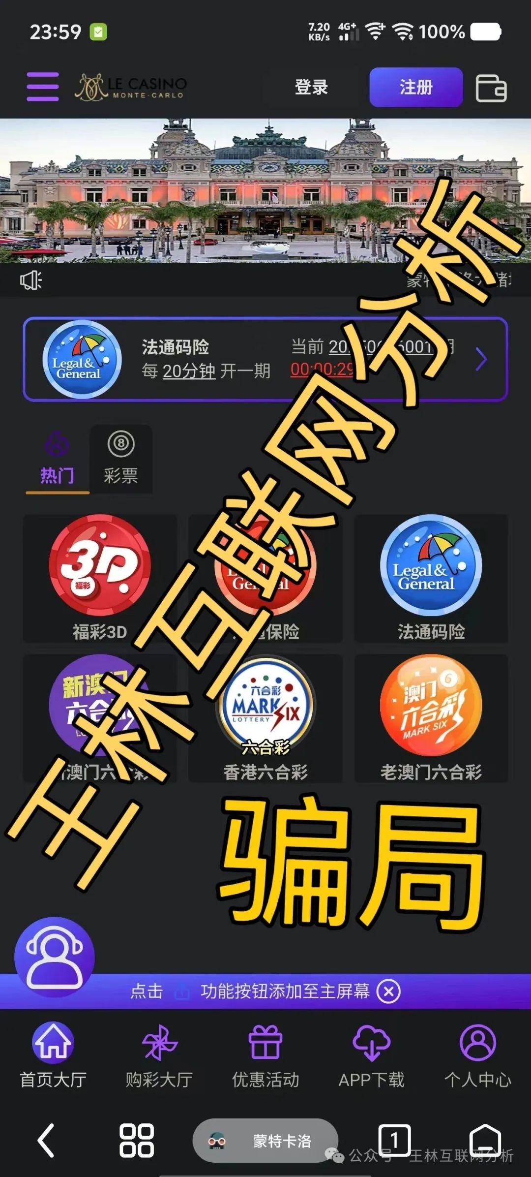 骗局曝光【聚币交易所,聚币交易所,百利宫彩票,DGCX】随时可能卷钱跑路！