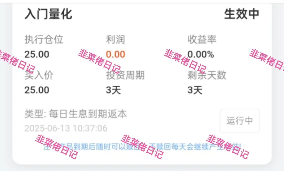 量化AI：这些资金盘项目骗局，切记都会跑路。