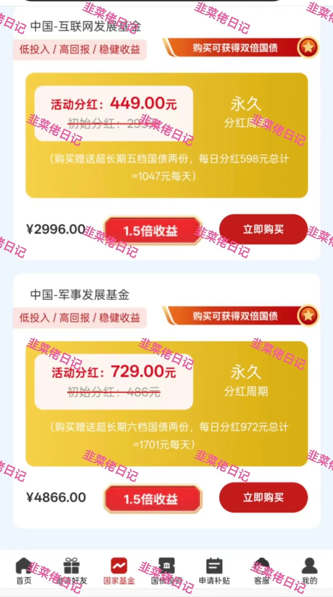央网扶持：千万不要相信参与投资，本金都赚不回来。