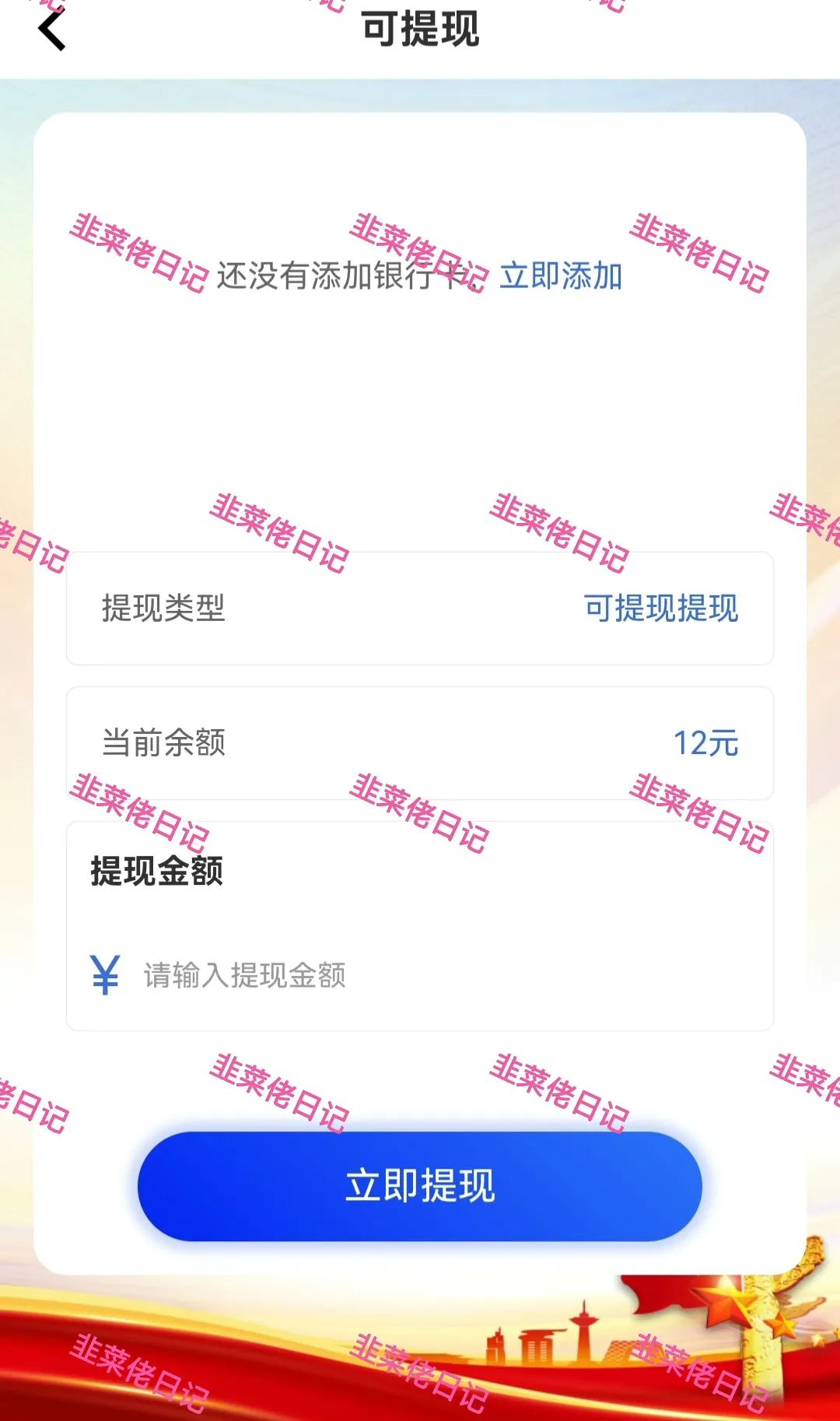最新资金盘项目骗局曝光【人民财产， 乾阳影旅】