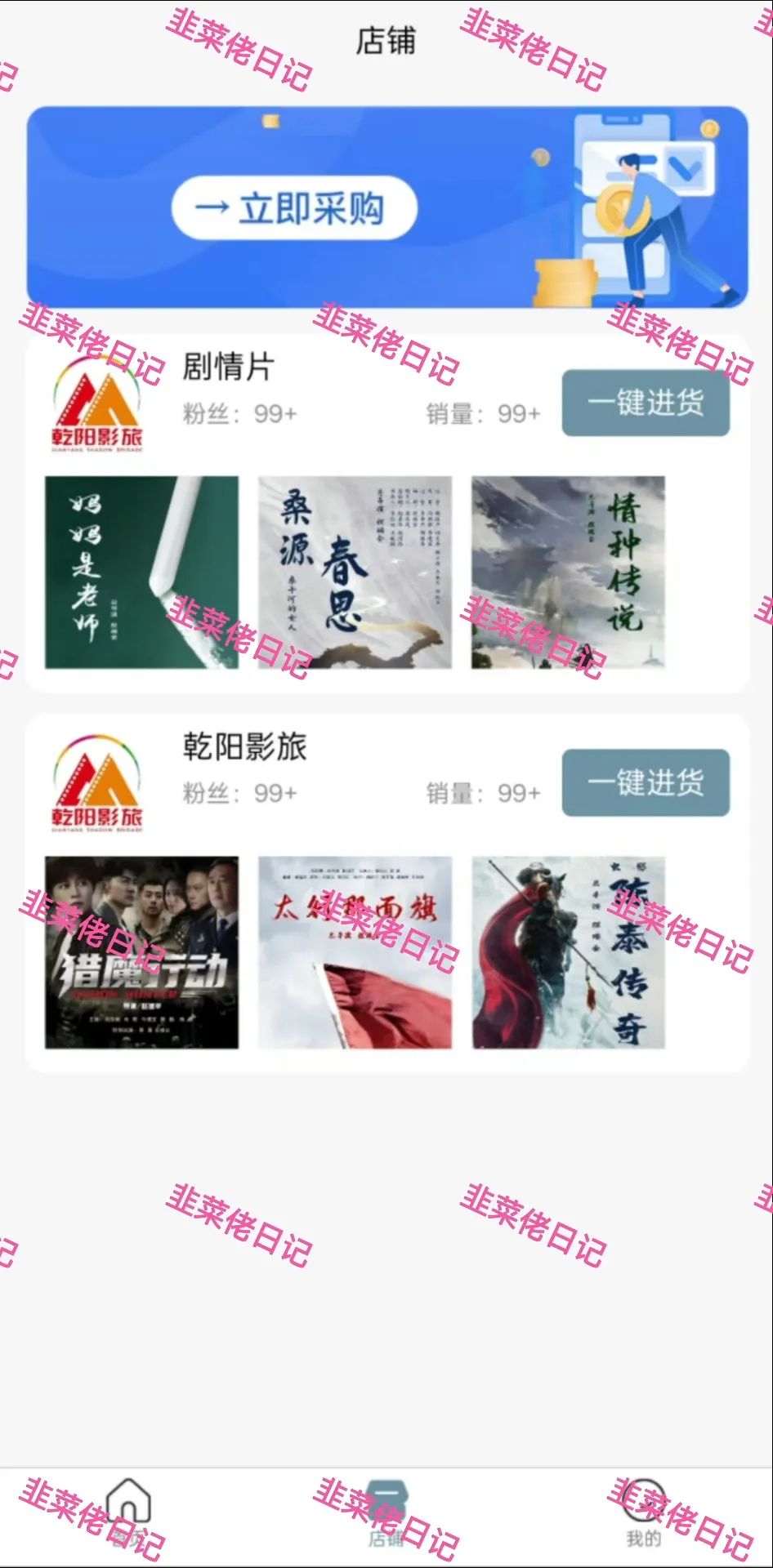 最新资金盘项目骗局曝光【人民财产， 乾阳影旅】
