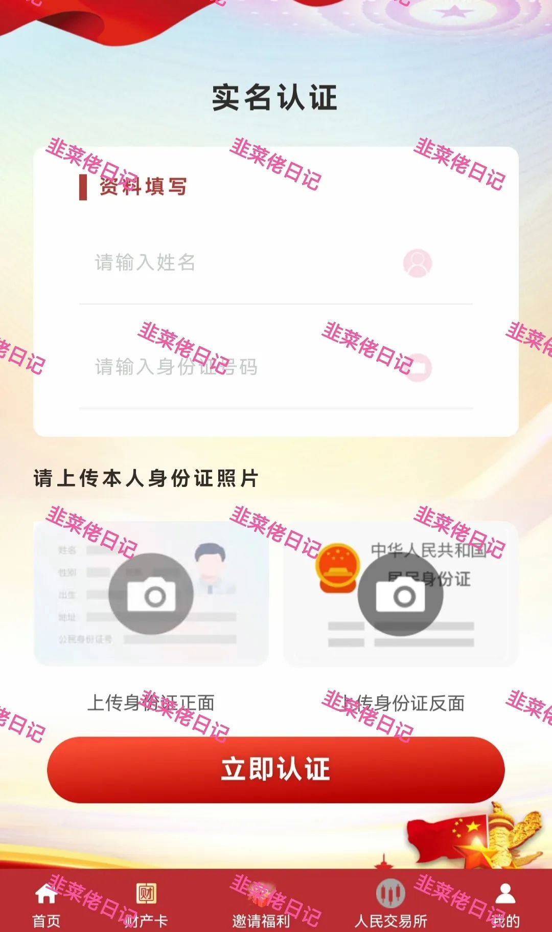 最新资金盘项目骗局曝光【人民财产， 乾阳影旅】