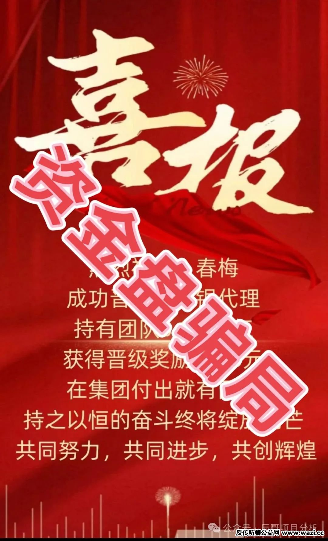 GT国际娱乐盛澳集团彩票跟单资金盘骗局，营造出一派火爆且可信的假象，吸引人们上钩受骗！