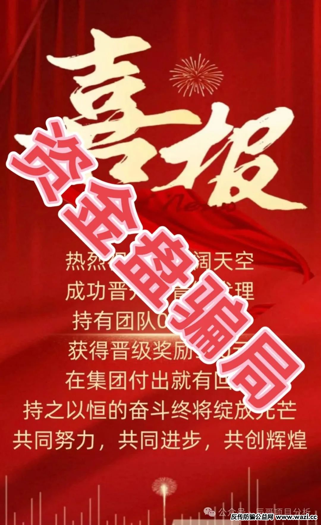 GT国际娱乐盛澳集团彩票跟单资金盘骗局，营造出一派火爆且可信的假象，吸引人们上钩受骗！