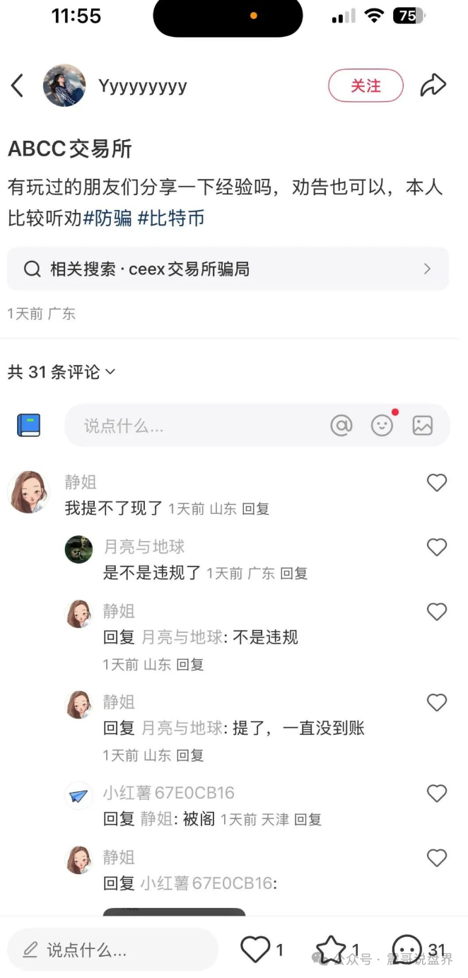 【ABCC交易所】资金盘骗局，提个醒，这玩意儿马上就要崩盘了！