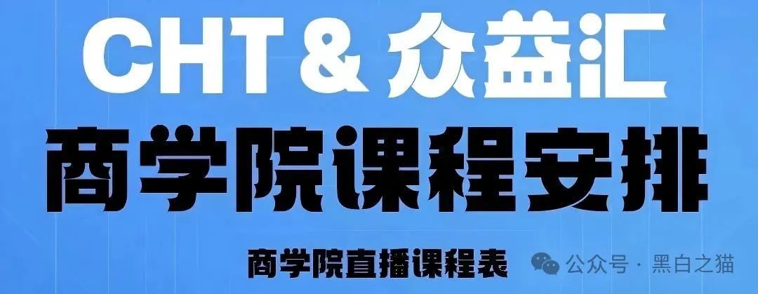 【众益汇同心花园】资金盘，一顿操作后基本半年跑路！