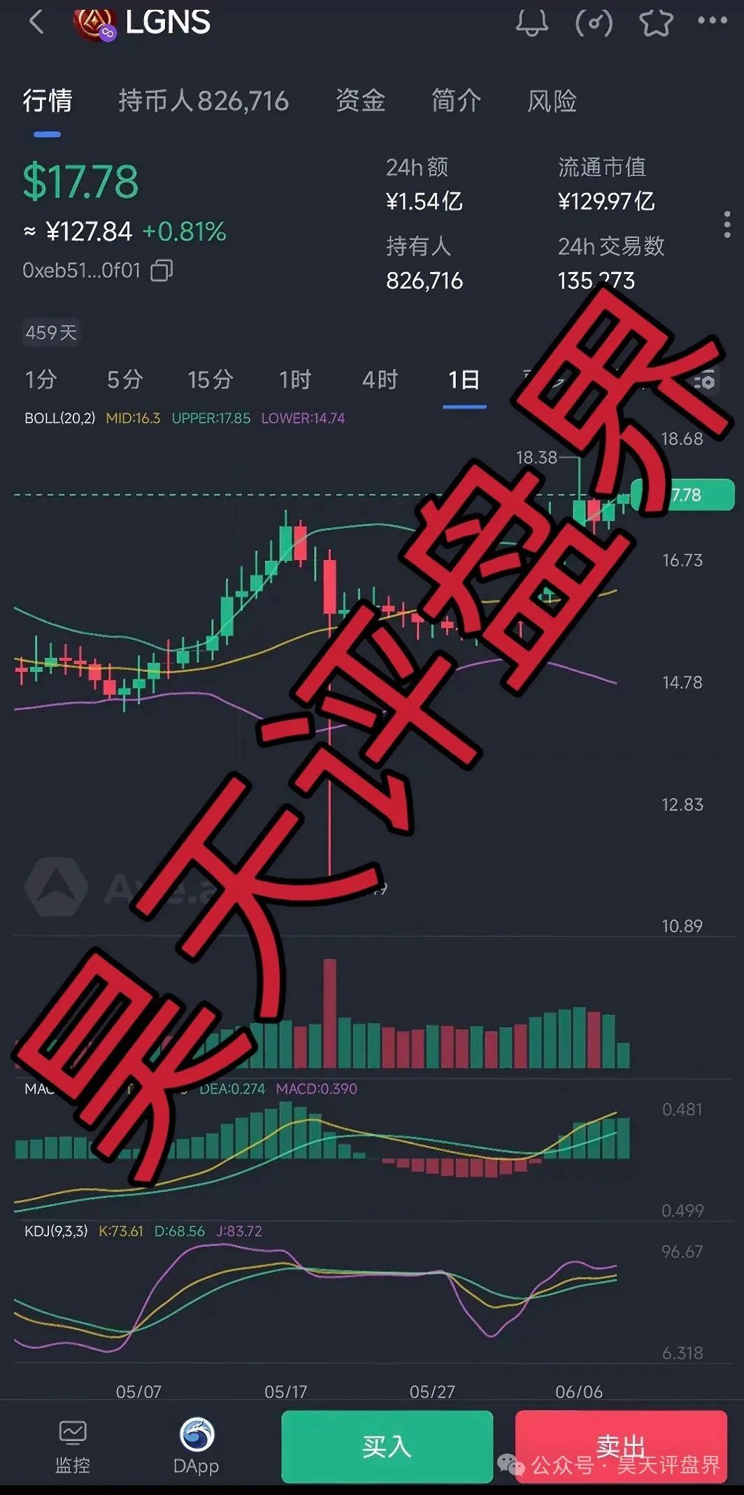 【爆料】已经崩盘跑路和即将崩盘跑路的资金盘骗局，请远离资金盘！