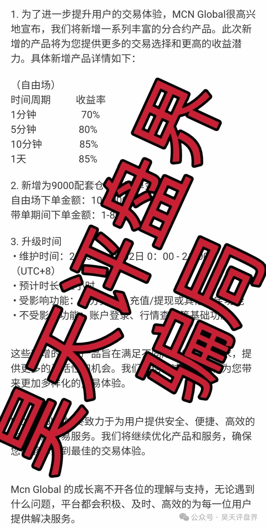 【爆料】已经崩盘跑路和即将崩盘跑路的资金盘骗局，请远离资金盘！
