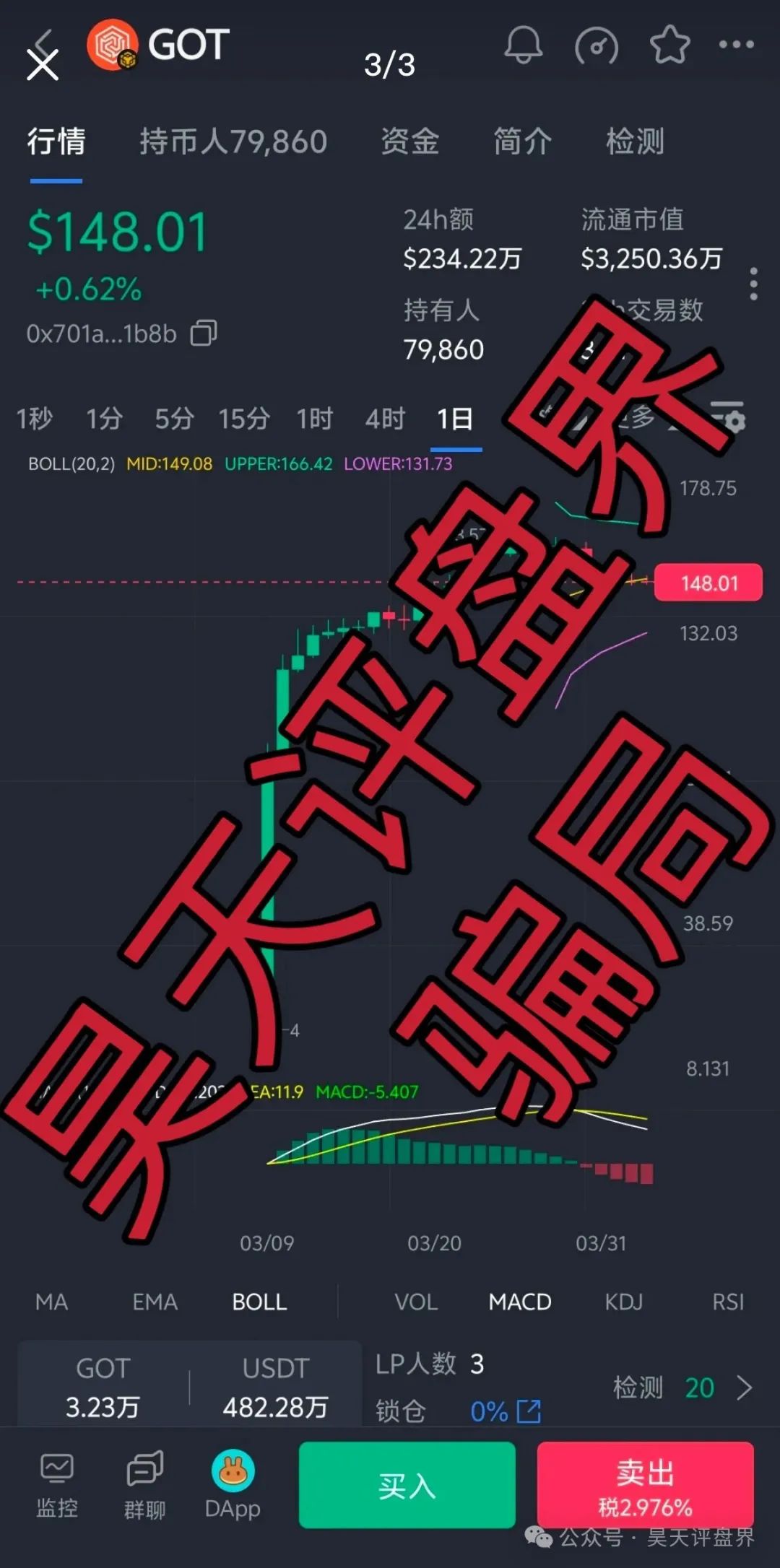 【爆料】已经崩盘跑路和即将崩盘跑路的资金盘骗局，请远离资金盘！