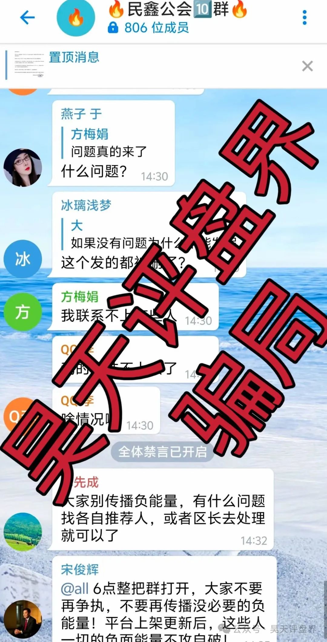 【爆料】已经崩盘跑路和即将崩盘跑路的资金盘骗局，请远离资金盘！