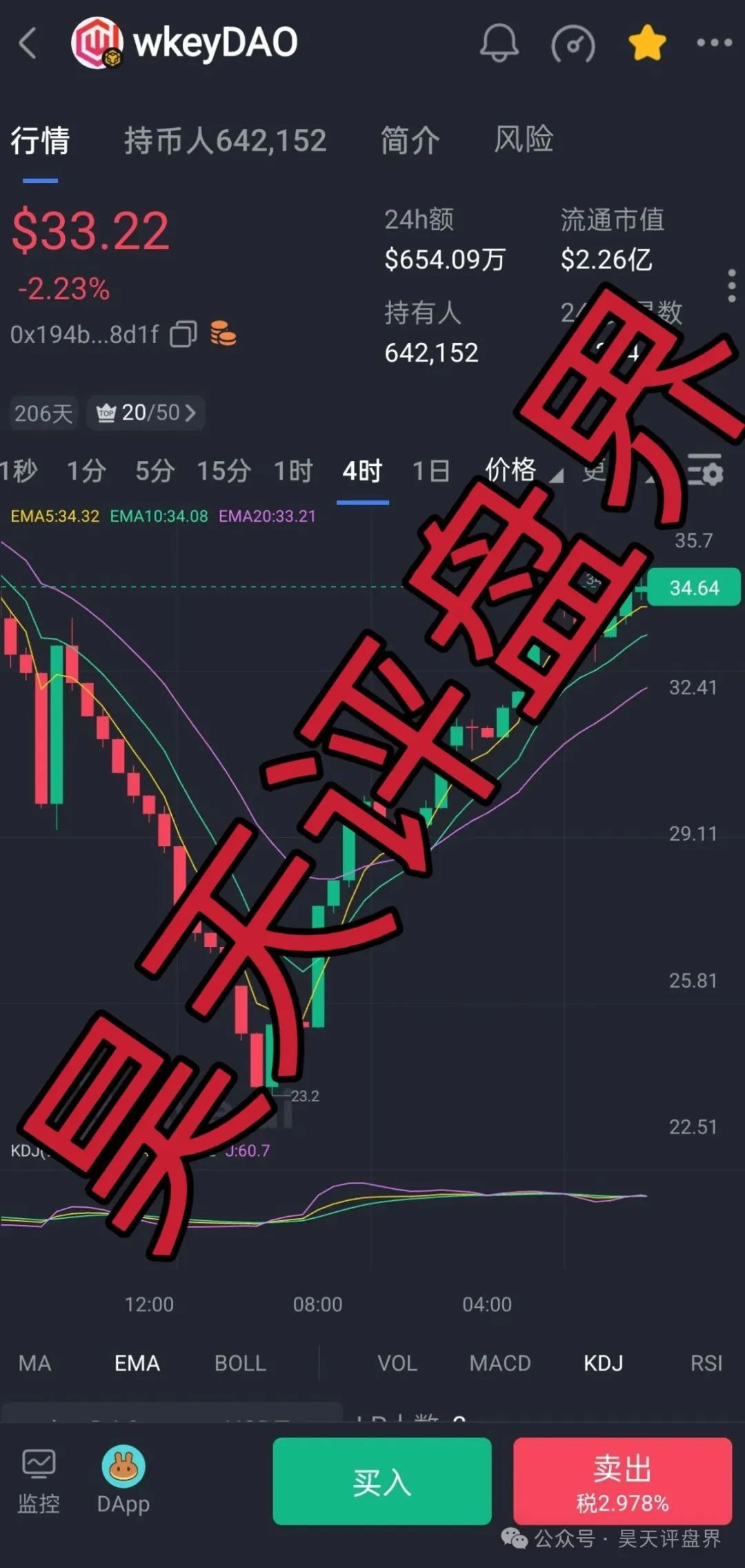 【爆料】已经崩盘跑路和即将崩盘跑路的资金盘骗局，请远离资金盘！