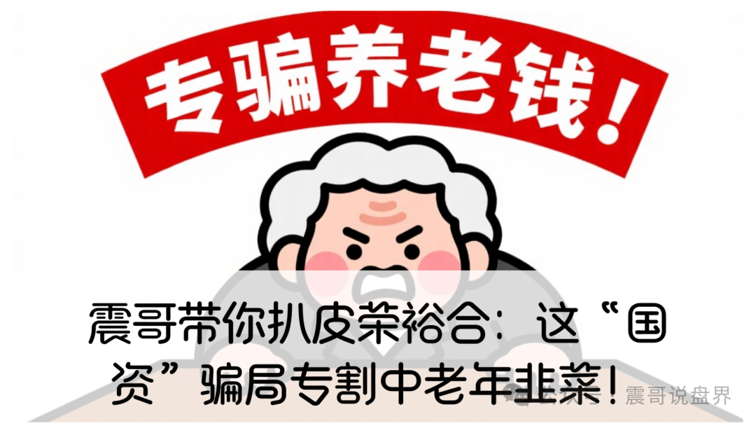 【荣裕合】吹什么日息1%，听着挺唬人，其实就是个迟早崩盘的庞氏骗局。