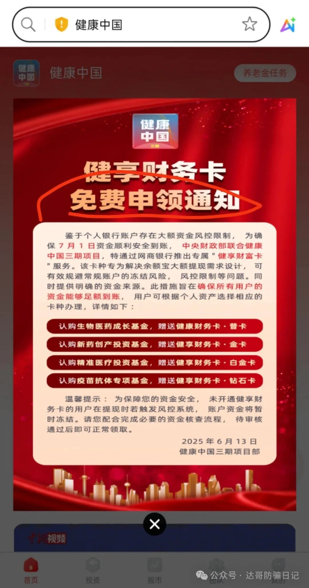 【曝光】【健康中国】一分钱都提不了的，直接杀猪了，远离！