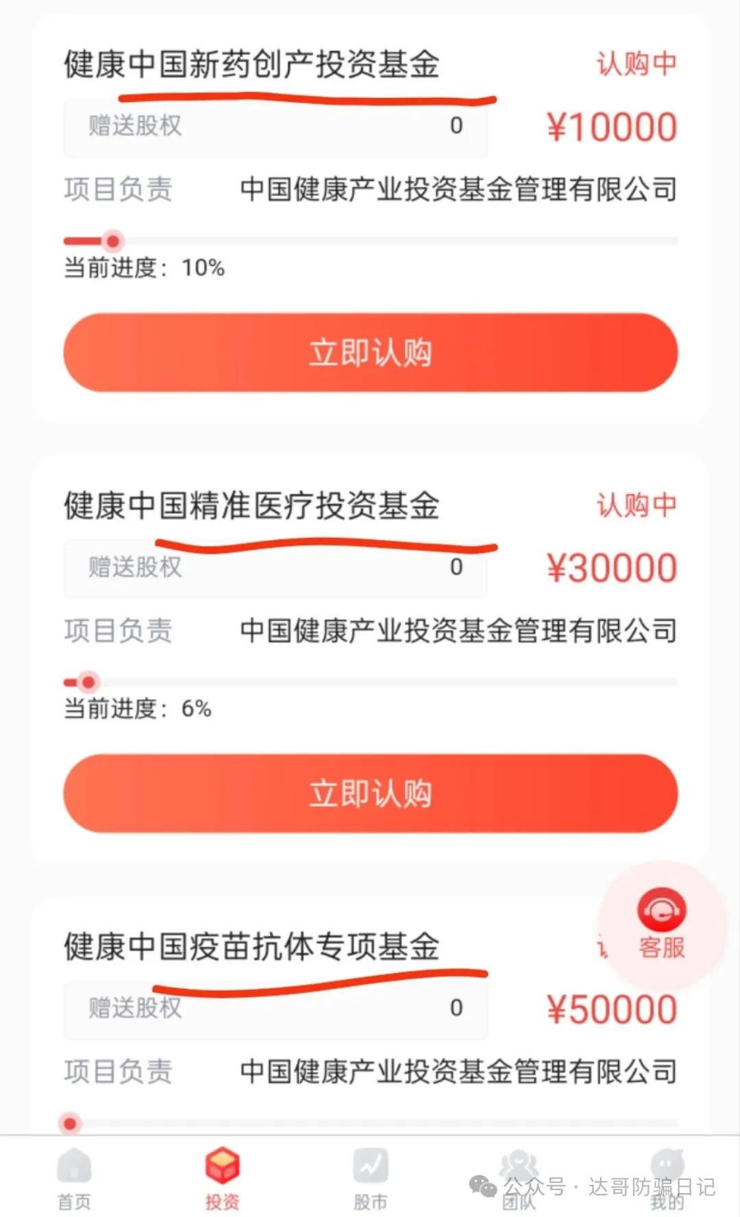 【曝光】【健康中国】一分钱都提不了的，直接杀猪了，远离！