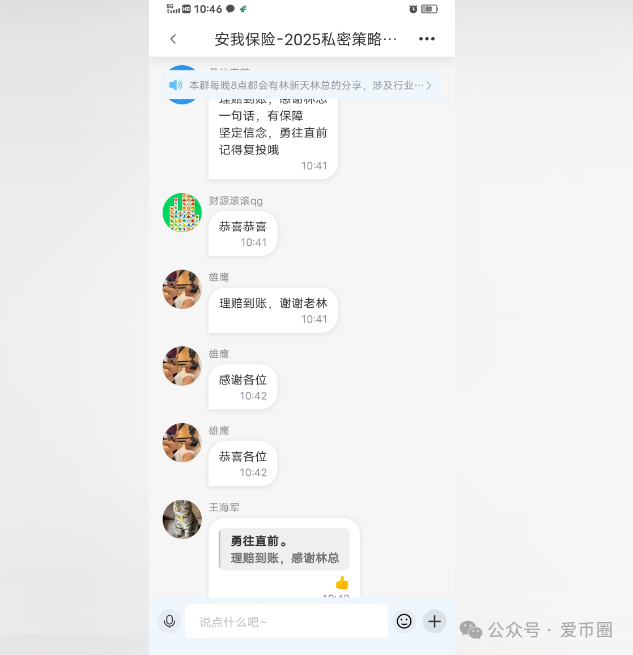 【资金盘骗局揭秘】安我股保股票；风险巨大！