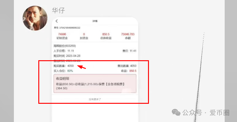 【资金盘骗局揭秘】安我股保股票；风险巨大！
