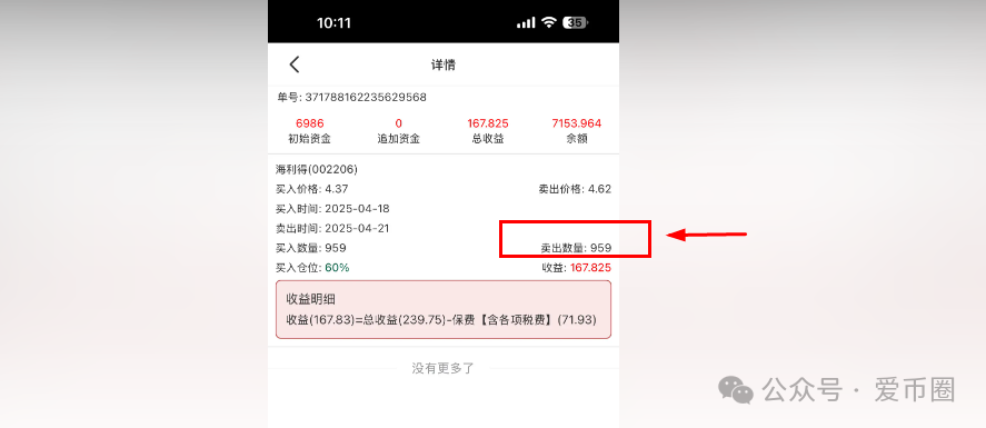 【资金盘骗局揭秘】安我股保股票；风险巨大！