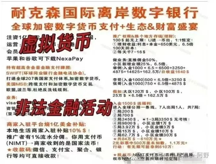【NEXIM加密支付】虚假身份大起底：“迪拜巨头”竟是三无骗局！