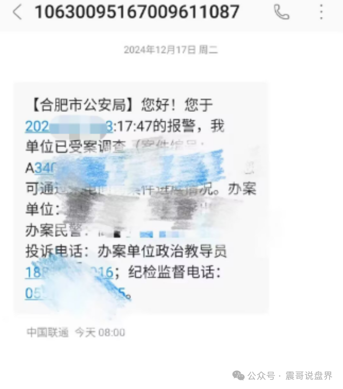 【游戏出海（海悦助农）】各地警方全在查，有的团队长怂得自己跑去投案！