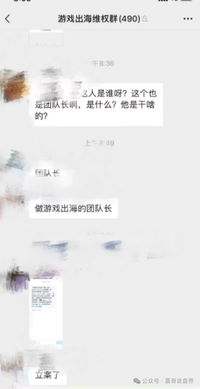 【游戏出海（海悦助农）】各地警方全在查，有的团队长怂得自己跑去投案！