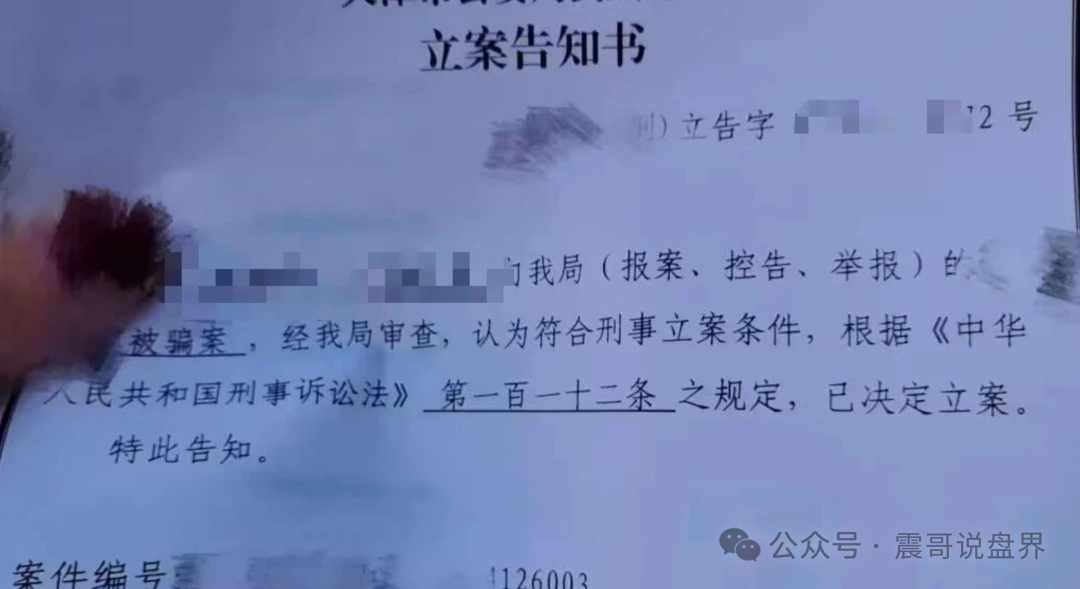 【游戏出海（海悦助农）】各地警方全在查，有的团队长怂得自己跑去投案！