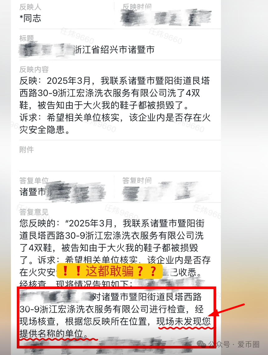 “宏涤洗衣”打着实体洗衣的幌子拉人头非法融资！！