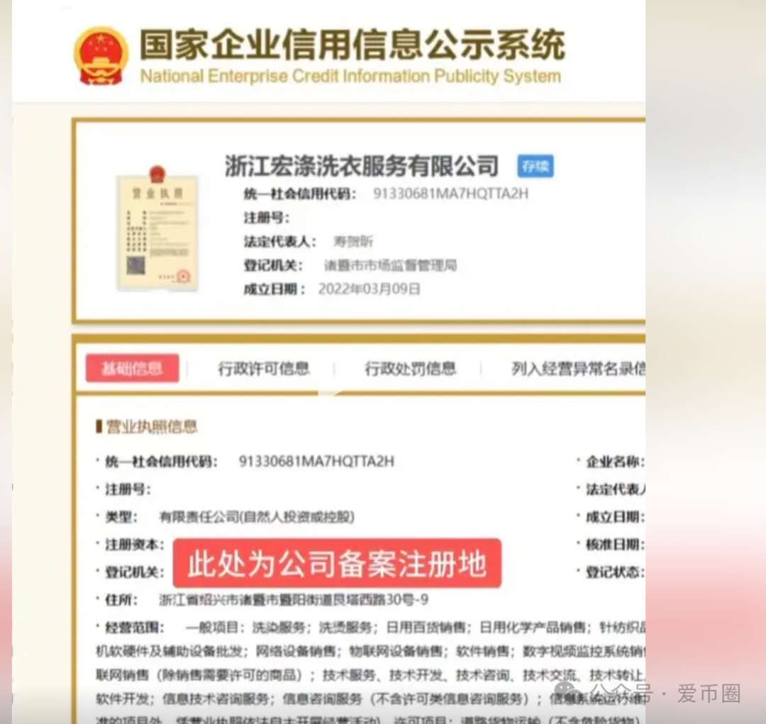 “宏涤洗衣”打着实体洗衣的幌子拉人头非法融资！！