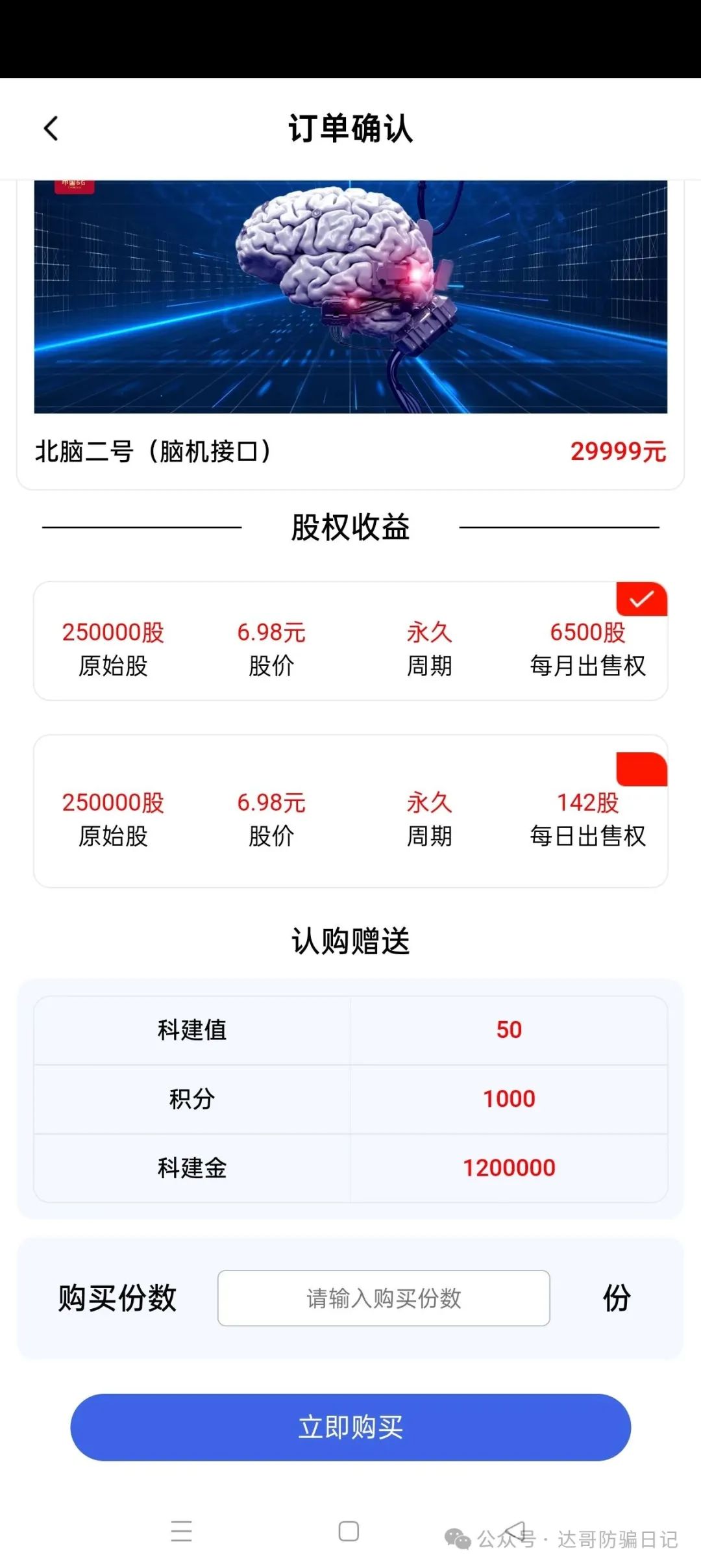 曝光:【中国6G】资金盘贼喊捉贼，别再傻傻充值给人家做嫁衣！