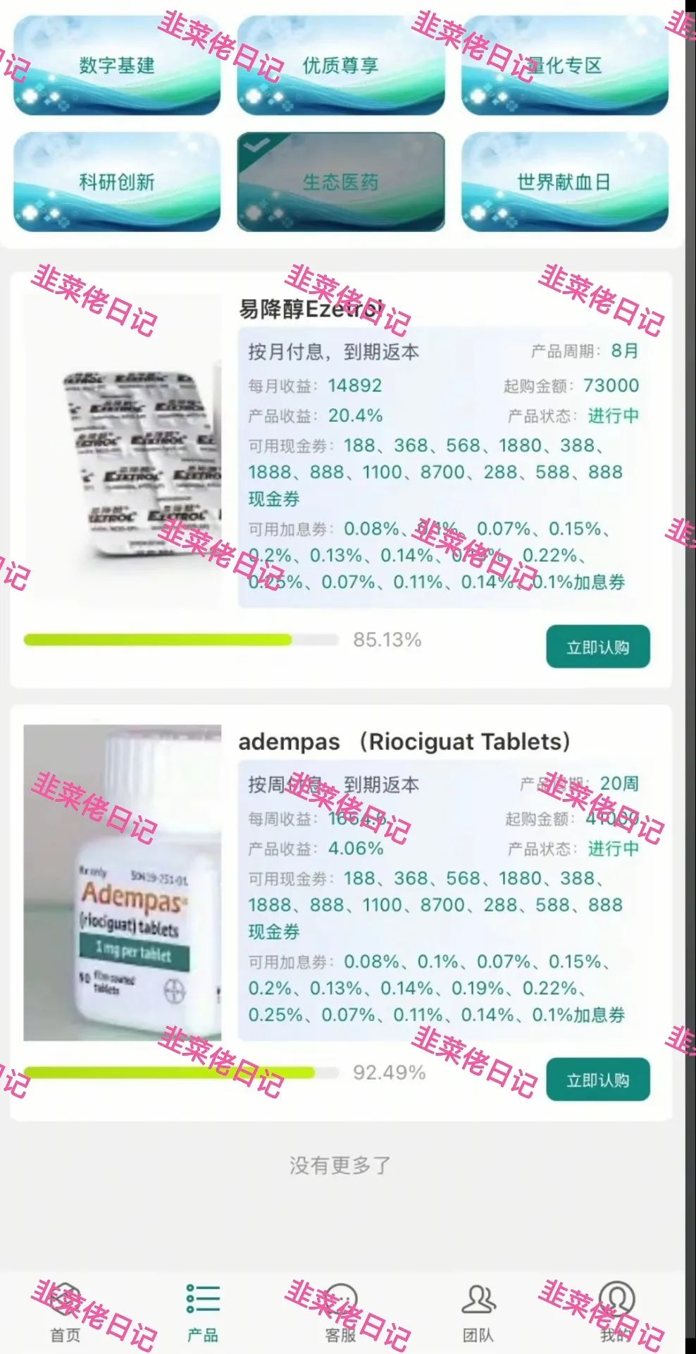 最新资金盘项目骗局曝光，【京东商标, 默克生物】！！