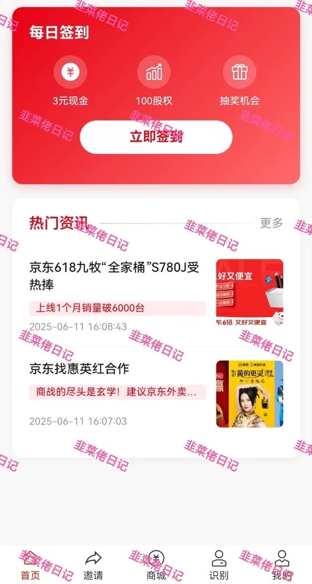最新资金盘项目骗局曝光，【京东商标, 默克生物】！！