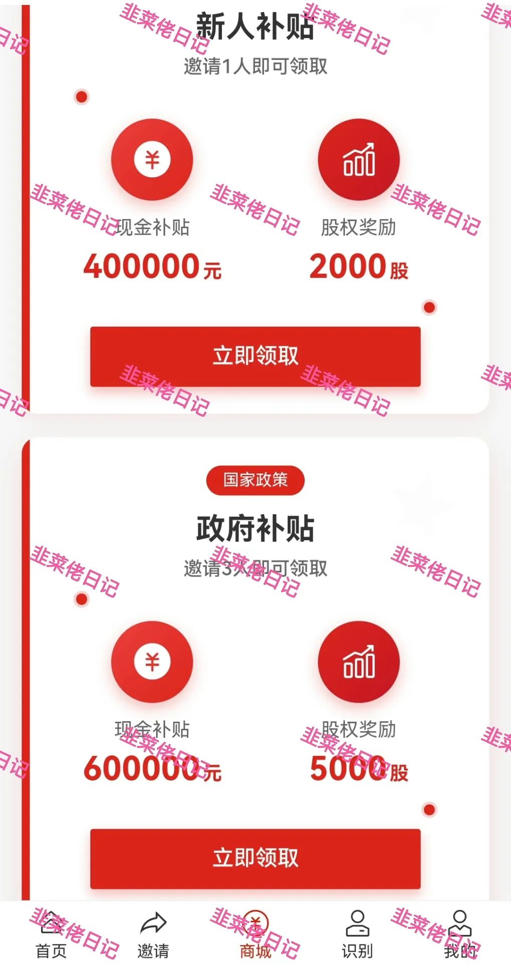 最新资金盘项目骗局曝光，【京东商标, 默克生物】！！