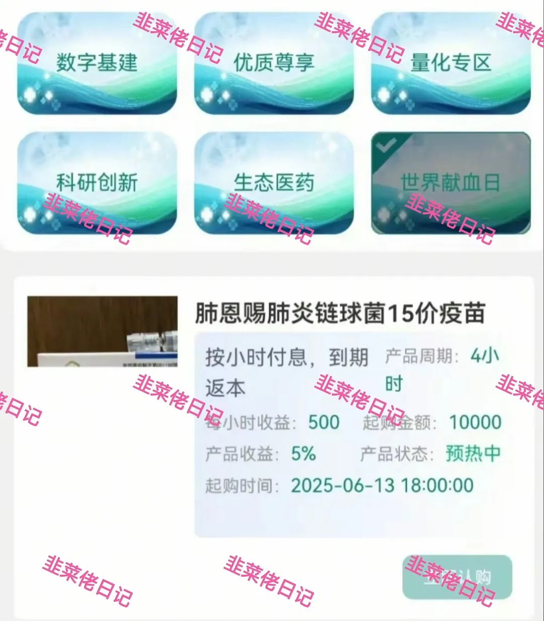 最新资金盘项目骗局曝光，【京东商标, 默克生物】！！