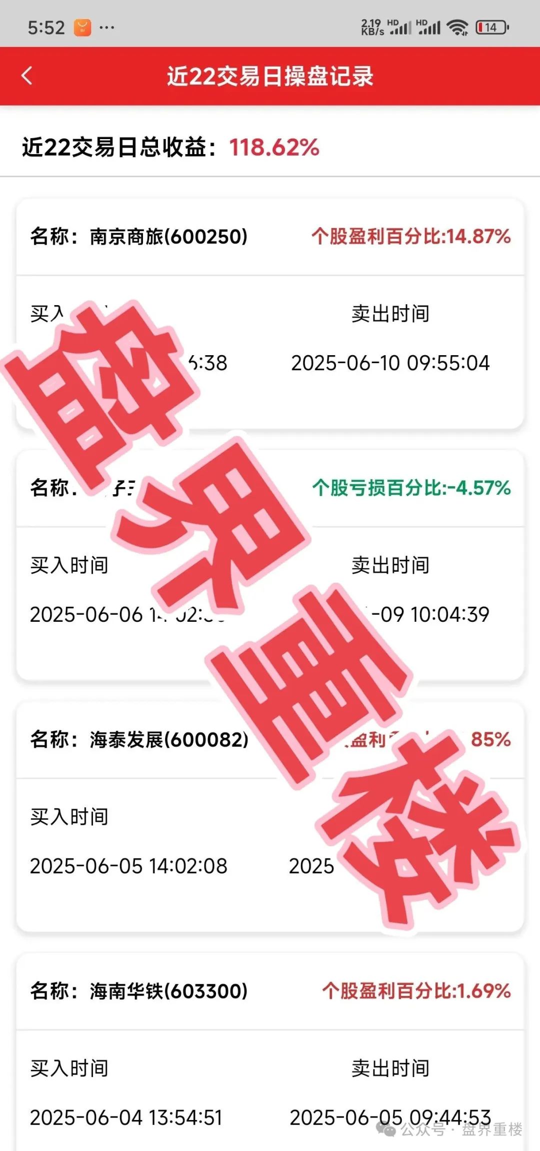 【天利汇通】资金盘骗局，老蒋这帮人立马卷钱跑路，倒霉的还是普通玩家！