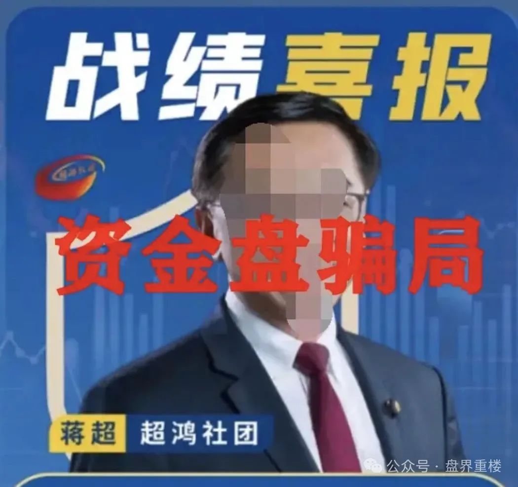 【天利汇通】资金盘骗局，老蒋这帮人立马卷钱跑路，倒霉的还是普通玩家！