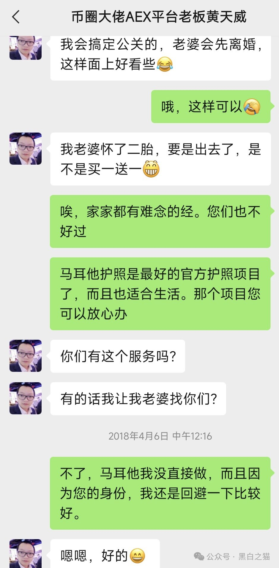 【AEX】交易所创始人逃亡两年，涉嫌诈骗中国投资者2亿泰铢在泰国落网...
