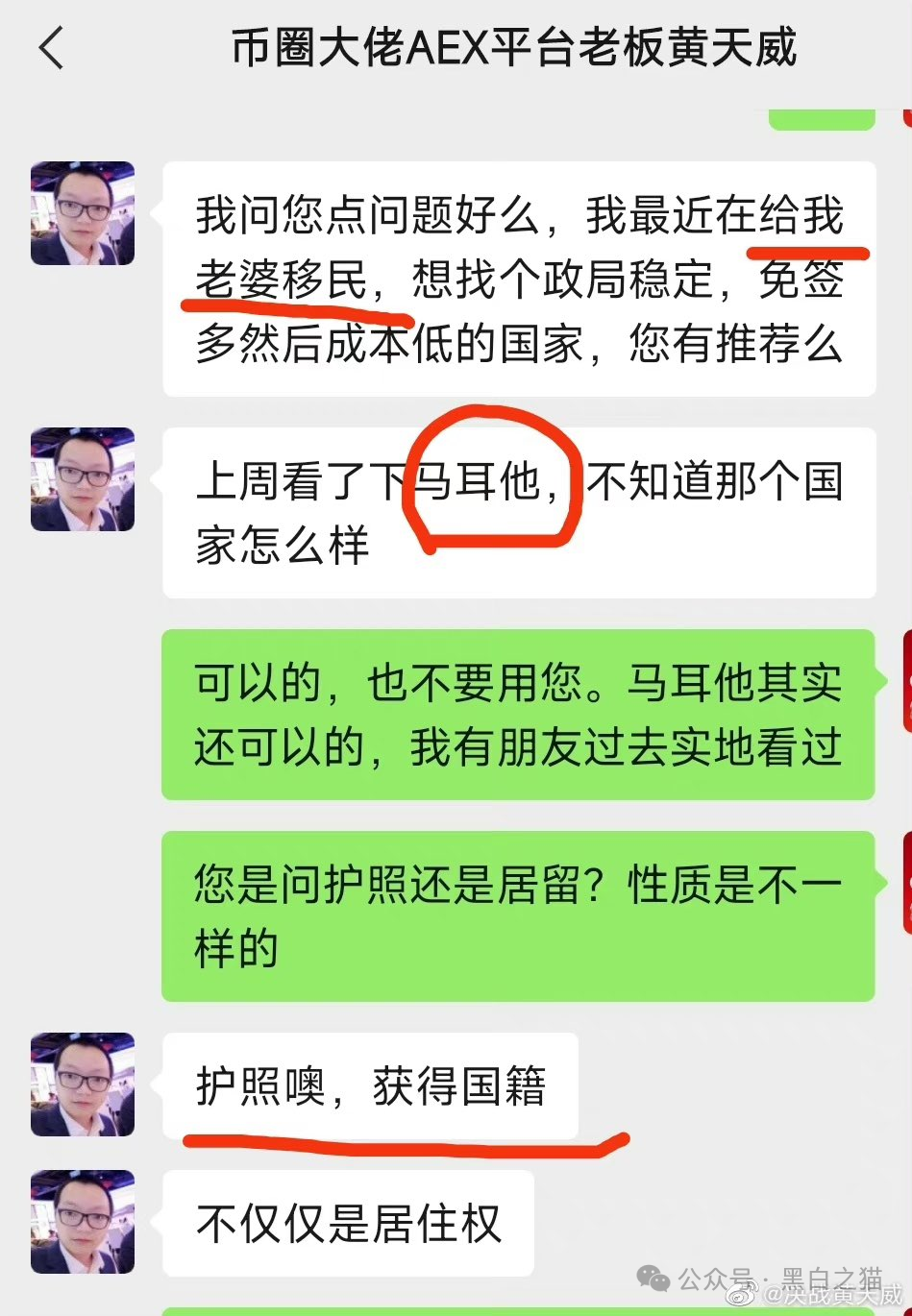 【AEX】交易所创始人逃亡两年，涉嫌诈骗中国投资者2亿泰铢在泰国落网...