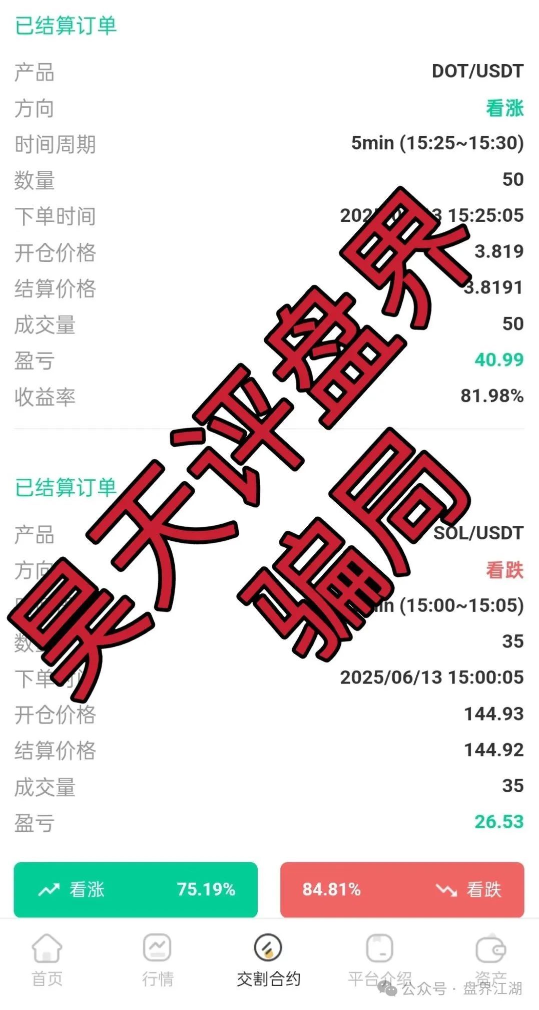 【星币交易所】跟单类资金盘骗局，典型的资金盘传销模式！