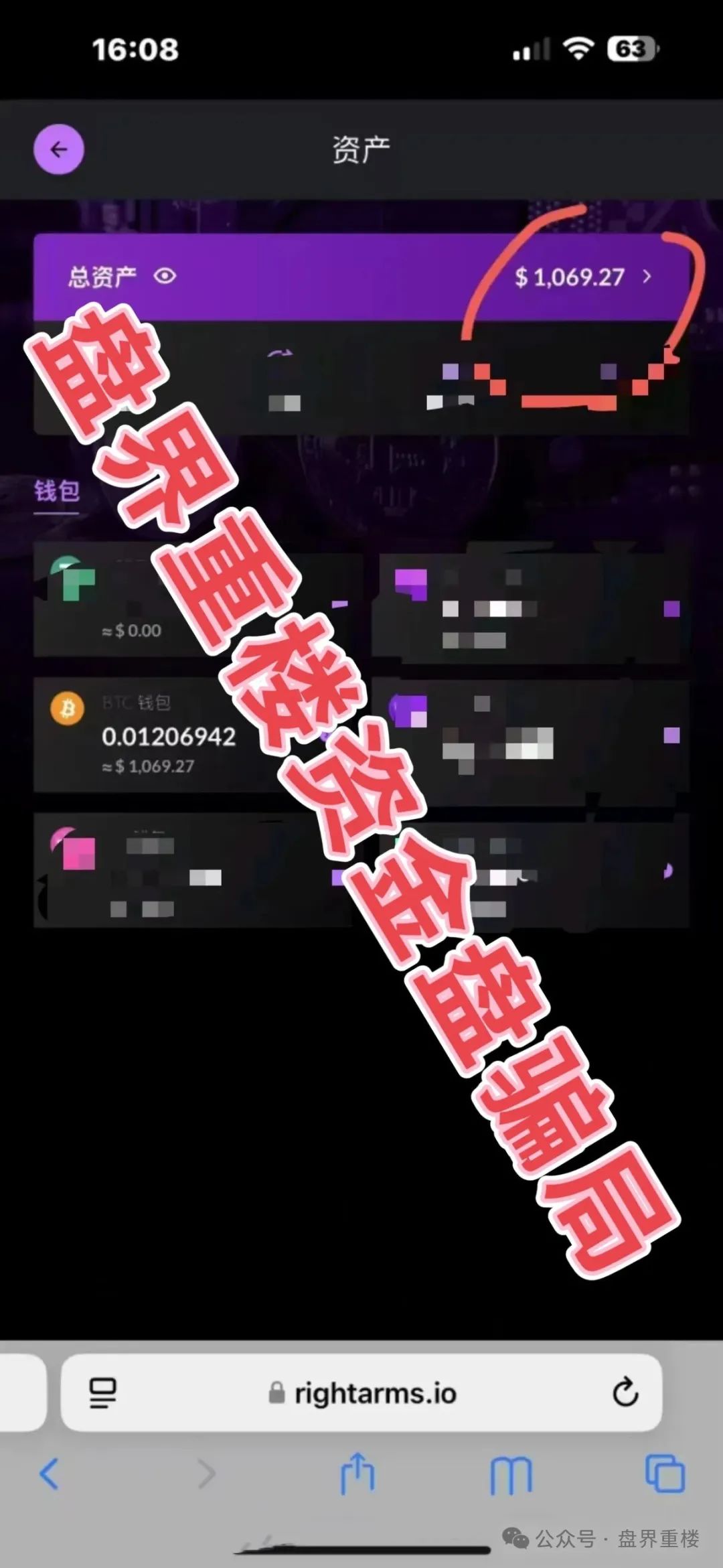 【资金盘骗局】【右臂社区】MinerX加速器；操盘手圈钱过亿，并且即将崩盘跑路！