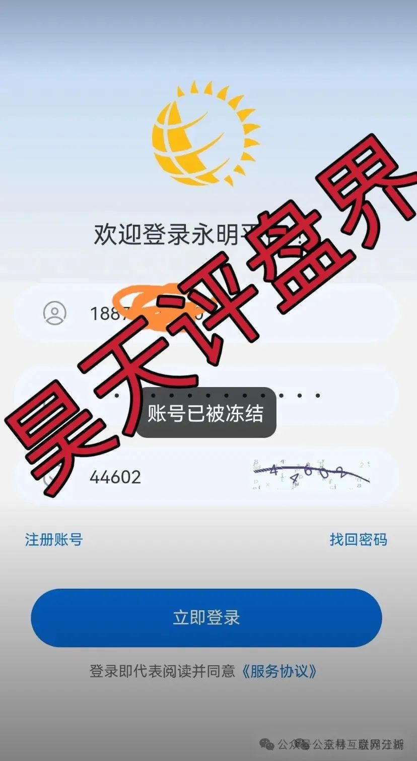 曝光！最新资金盘骗局【彩信彩票,潮玩鲨,潮玩鲨】！