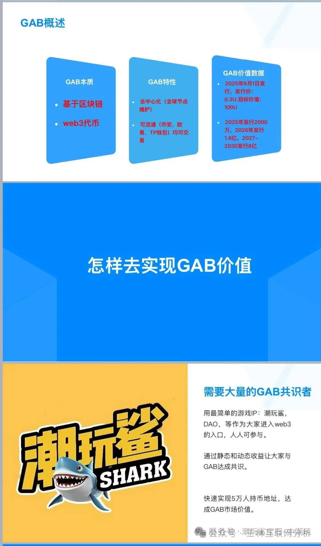 曝光！最新资金盘骗局【彩信彩票,潮玩鲨,潮玩鲨】！