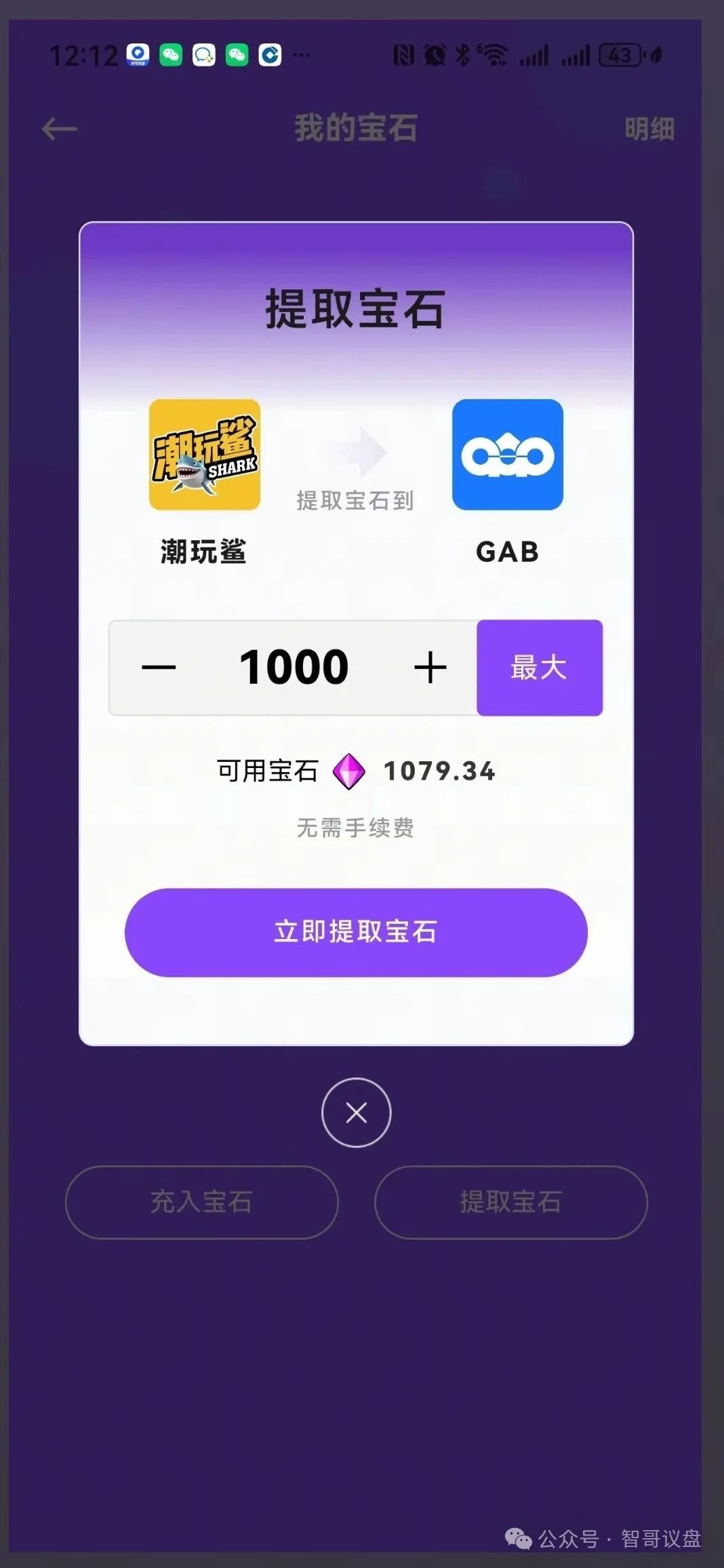 【潮玩鲨】大量抛售降低价格，收割就达成了，还可以重复收割。