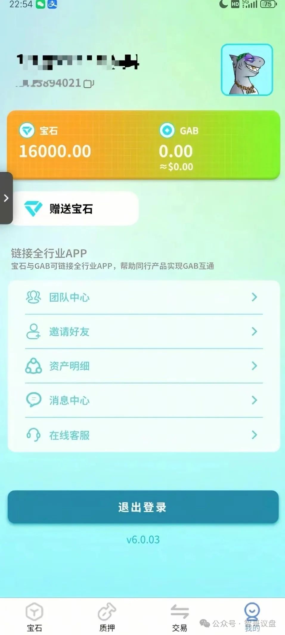 【潮玩鲨】大量抛售降低价格，收割就达成了，还可以重复收割。
