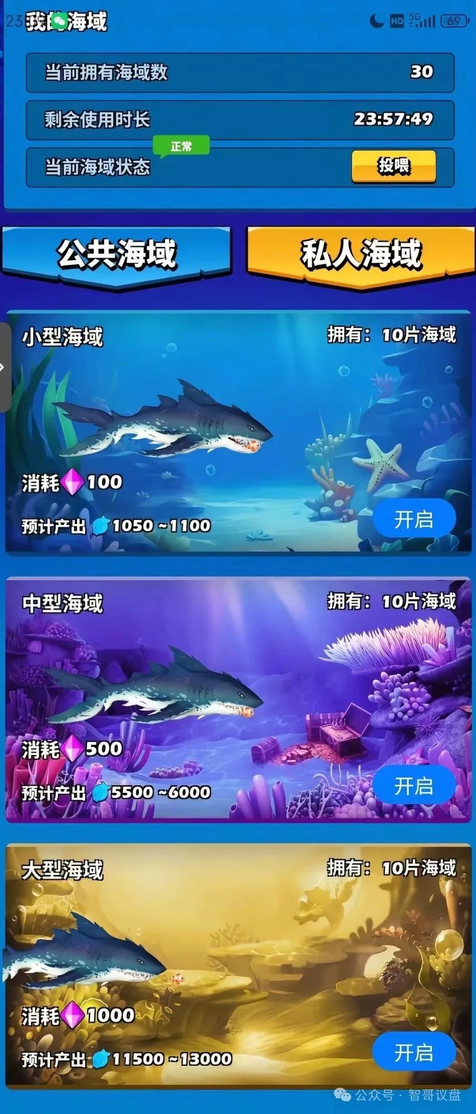 【潮玩鲨】大量抛售降低价格，收割就达成了，还可以重复收割。